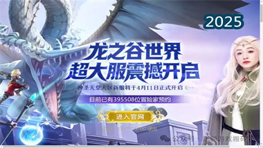 《龙之谷世界》2025零氪搬砖全攻略：从入门到精通