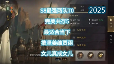 《三国谋定天下》S8赛季"笼中对"五队共