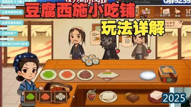 《DNF手游》豆腐西施小吃部全方位操作指南与进阶技巧