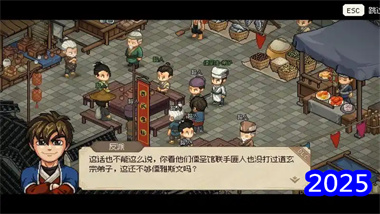 《大侠立志传》异剑风云决DLC深度攻略：断魂林剧情Bug解析