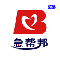 急帮邦V1.0.1