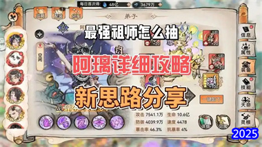 《最强祖师》阿狸全流派终极培养指南：从版本之子到战术革新