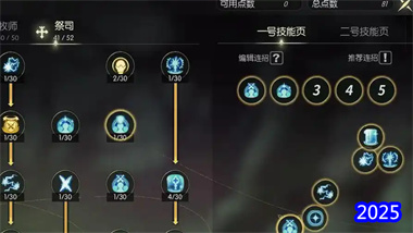 《龙之谷世界》技能点突破指南：38点直通67点的终极加点技巧
