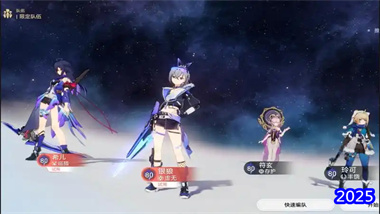 《崩坏：星穹铁道》量子队革新指南：拉条战术与角色优化策略