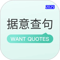 据意查句V2.0.1