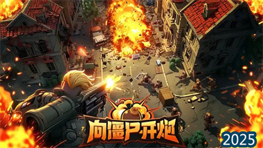 《向僵尸开炮》战术卡组系统全解析：从入门到精通