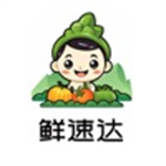 鲜速达-供应链v1.0.3