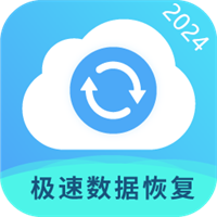 极速数据恢复专家v2.2