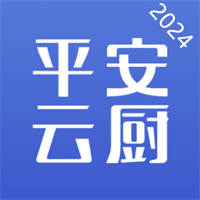 平安云厨v1.6.4