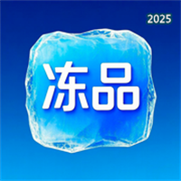 乾元冻品V2.0.2