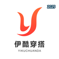 伊酷穿搭V1.0