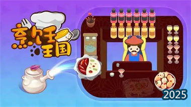《烹饪王国》第80关春麻薯完美通关指南：从淘米到上菜的精细操