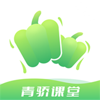 青骄课堂v2.3.2