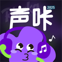 声咔V1.0.0
