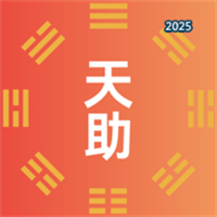 天助起名大师-富贵宝宝起名取名助手V1.0.1