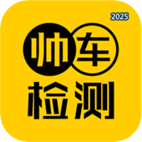 帅车质检V1.2.6