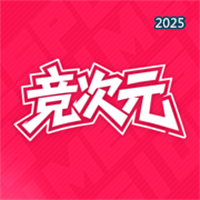 竞次元-电竞人的聚集地V1.0.1