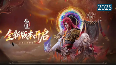 仙逆H5新手阵容构建指南：王林灼烧队的低成本高收益策略