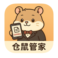 仓鼠管家｜AI 保质期管家V1.0