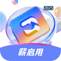 薪启用V1.0