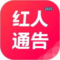 红人通告V3.6.0