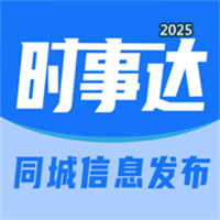 时事达-同城信息发布便民平台V1.0.3