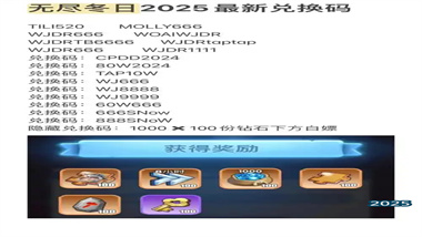 《无尽冬日》全方位成长指南：从新手到高手的进阶之路