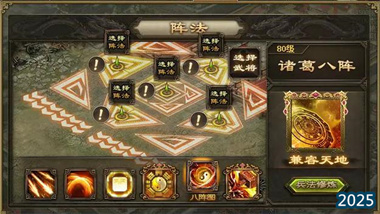 上古封印：法阵系统深度解析与高阶战略指南