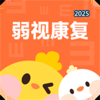 弱视康复V1.0.2