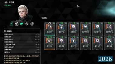 《第一后裔》伊内兹深度构筑指南：从开荒利器到清图艺术的全面解析