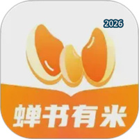 蝉书有米V0.1.129
