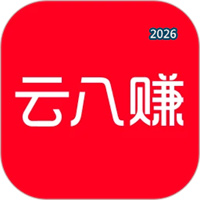 云八赚V7.7.8