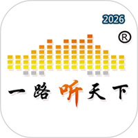 一路听天下V3.6.6