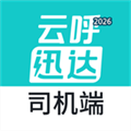 云呼迅达V1.0.1