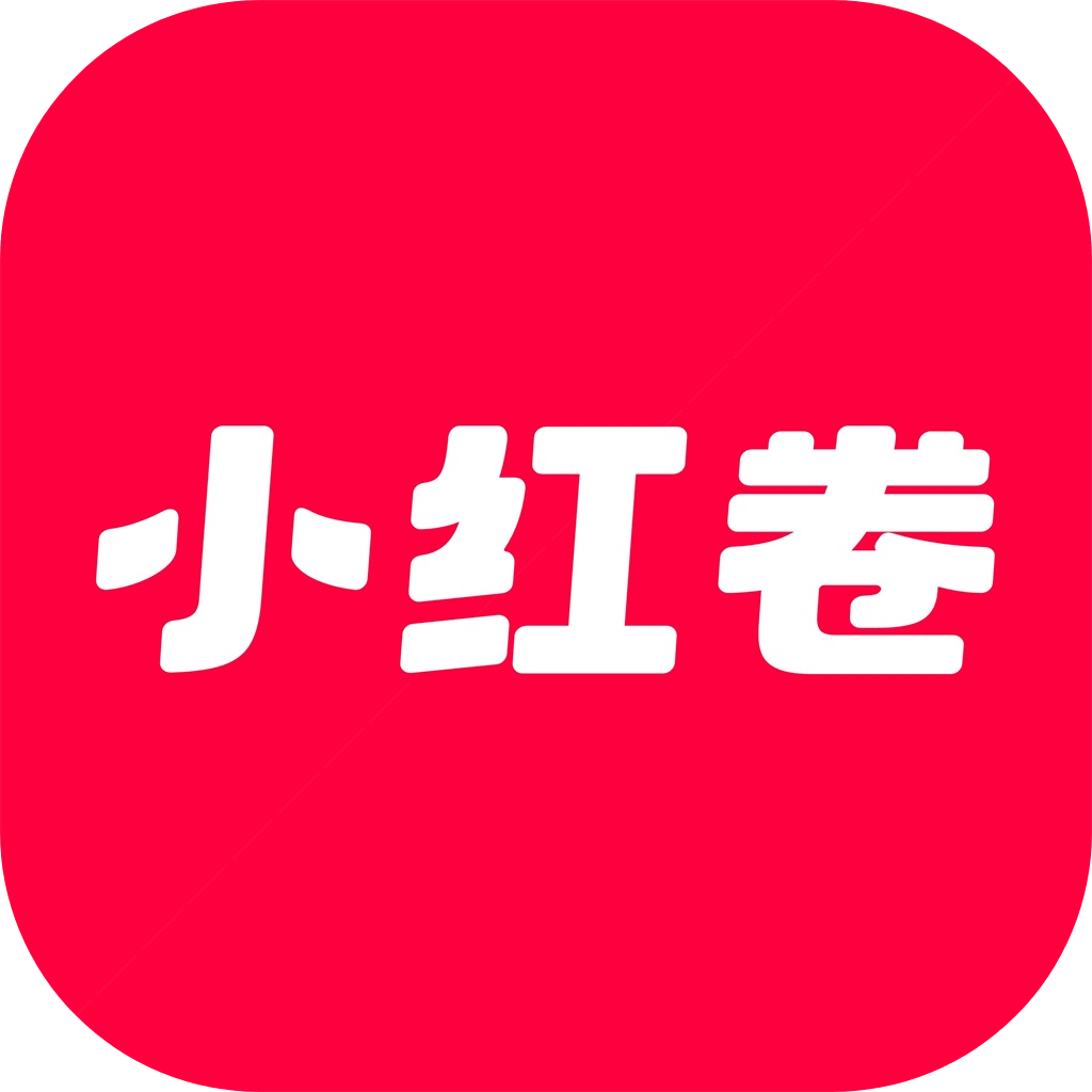 小红卷-购物好省钱分享赚高佣