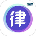 嘿小律V1.8.2