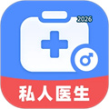 男士私人医生V1.0.0