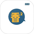 香香腐宅V2.0.5