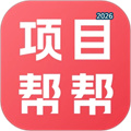 项目帮帮V1.3.1