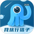 墨鱼旅行V4.52.0.0