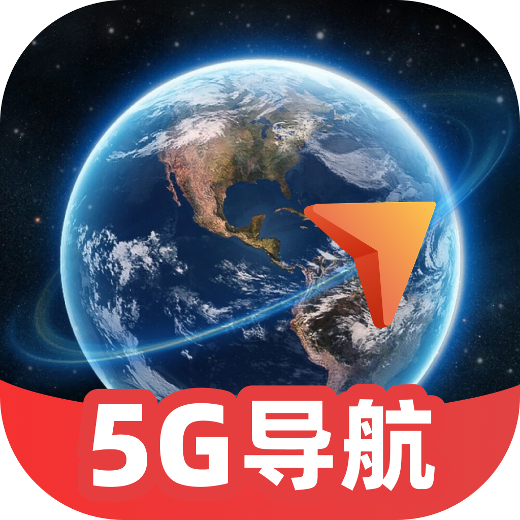智享5G导航Pro v1.0
