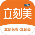 立刻美V1.3.00