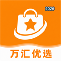 万汇优选V1.0