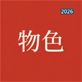 物色V1.0