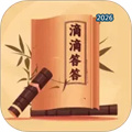 滴滴答答V1.0.1.4322417901810