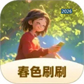 春色刷刷V1.0.1.212210511716