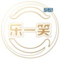 乐一笑机器人V1.0