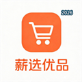 薪选优品V1.0.2