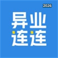 异业连连V1.0.4