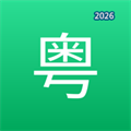 AI学粤语V1.1.0